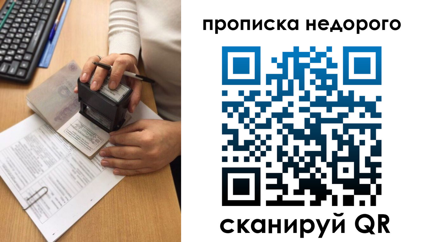 временная регистрация в Абазе